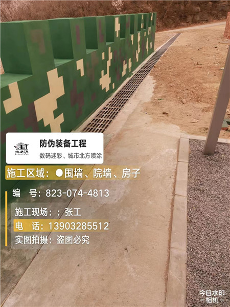 银川光学伪装涂料、三色迷彩漆