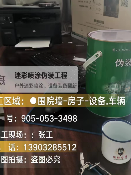 银川环保耐候型迷彩喷涂定制服务