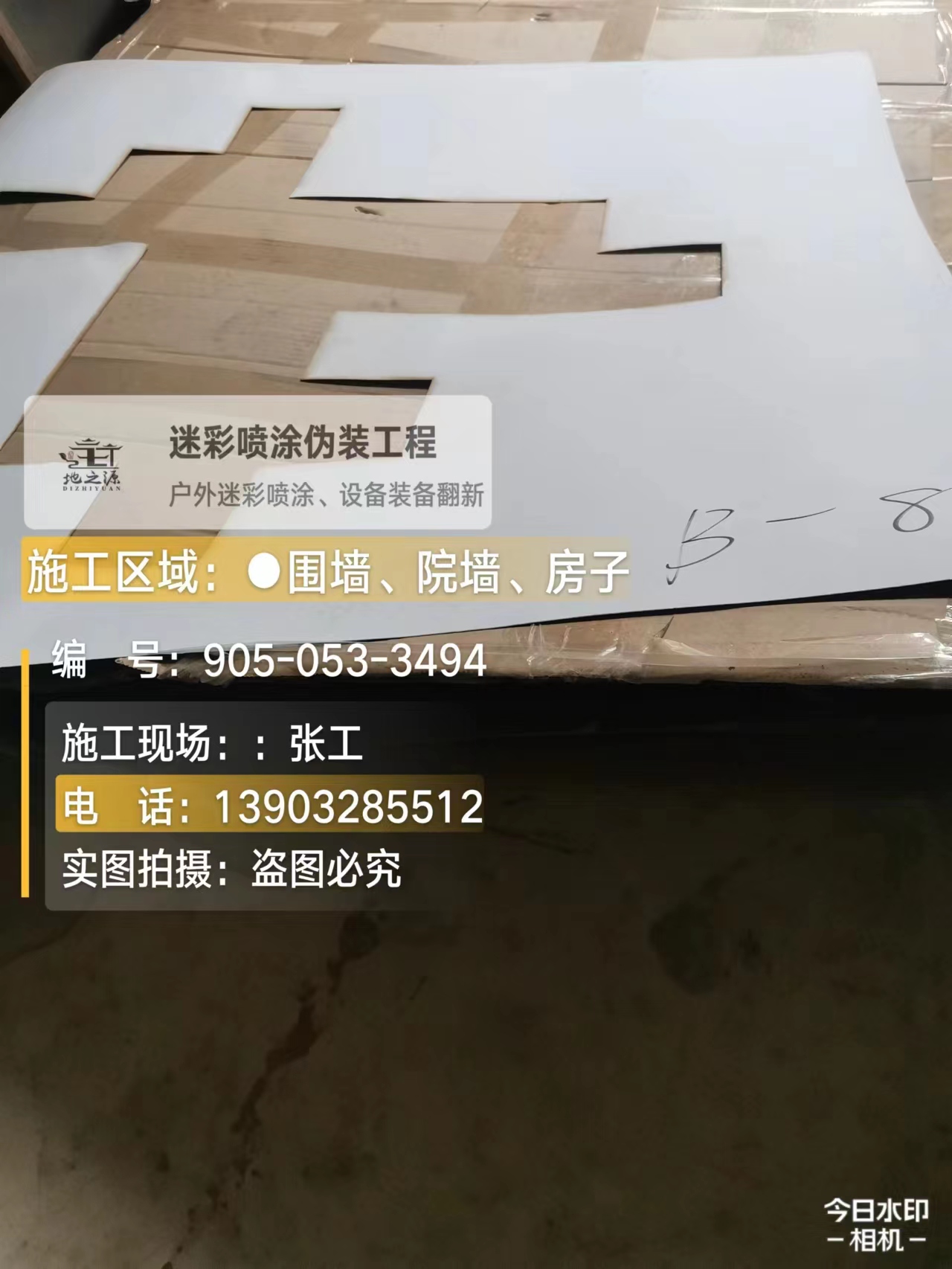 银川外墙迷彩喷涂的核心是抗碱耐候