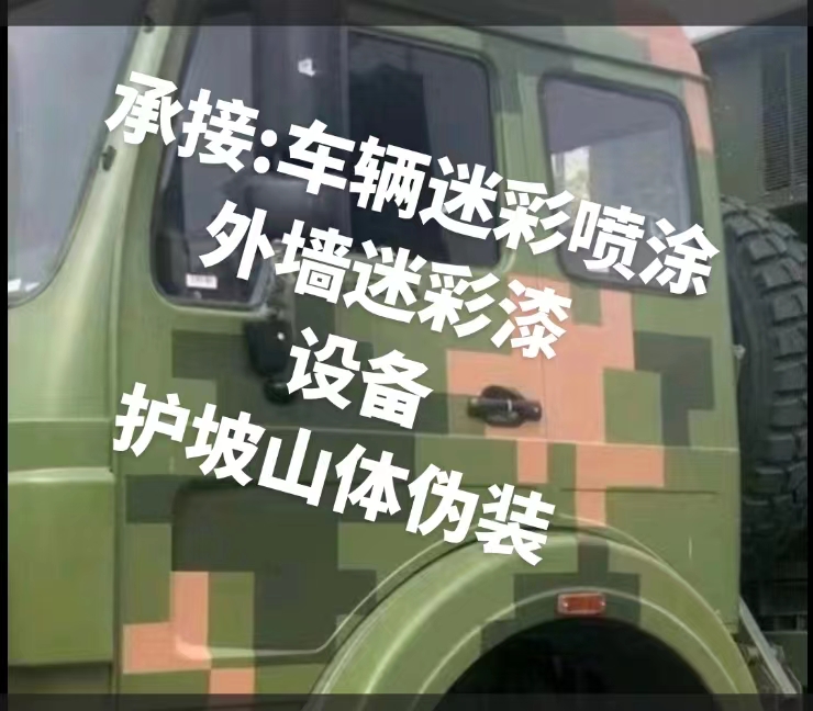 银川推荐一些外墙迷彩漆施工注意事项的视频教程